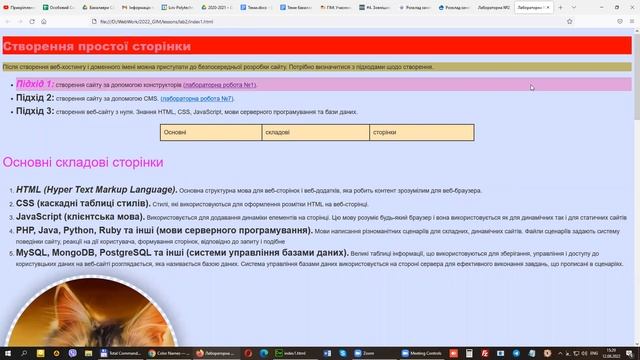 Базовий інструментарій. Частина 3. Верстання. Блокові елементи смотреть онлайн