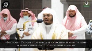 Красивое чтение Корана| Ясир Ад Даусари
