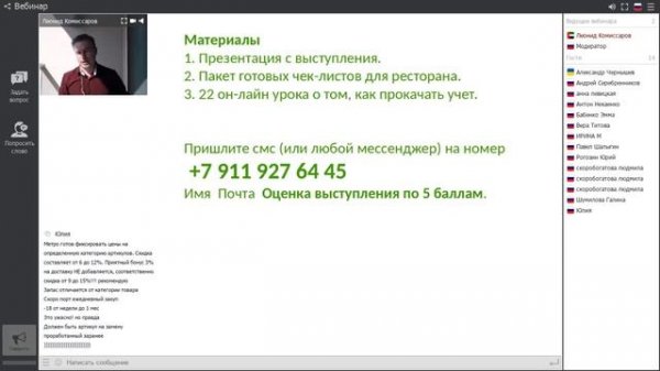 Вебинар DocsInBox "Как экономить на закупках" от 10.01.18