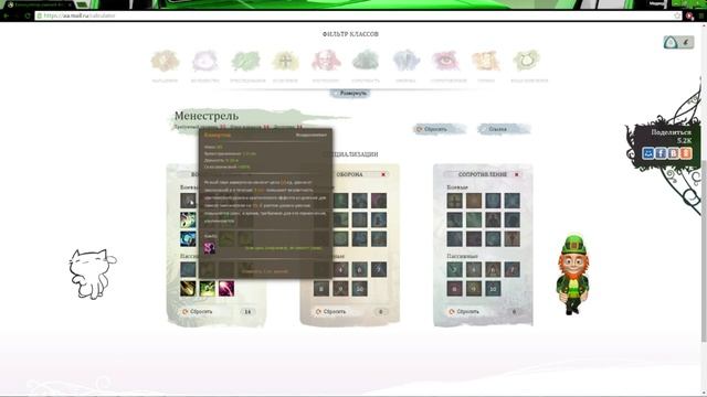 ArcheAge 2.0 Гайд Менестрель смотреть онлайн