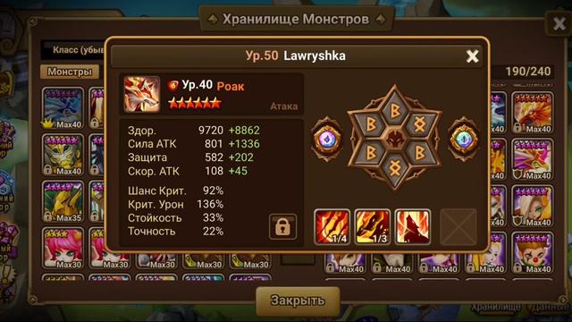 Summoners War. Ответ подписчикам, Тест режим в дыре измерения. Lymel. Elynija