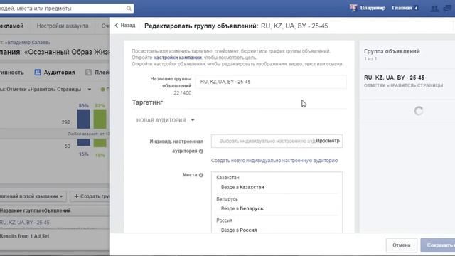 Как снизить стоимость подписчика на Facebook смотреть онлайн