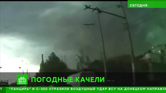 НТВ # Сегодня, Москва, 4 июля 2024
Погодные качели смотреть онлайн