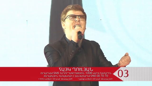 Hayk Ghulyan sings ‘Թամամ աշխարհ պտուտ եկա’ – Gala Concert – The Voice of Armenia – Season 4 смотреть онлайн