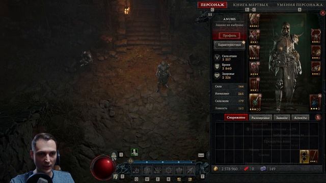 Билд на Некроманта 50-70 lvl - через кости (Костяное копье) DiablO IV - всех с 1 удара смотреть онлайн