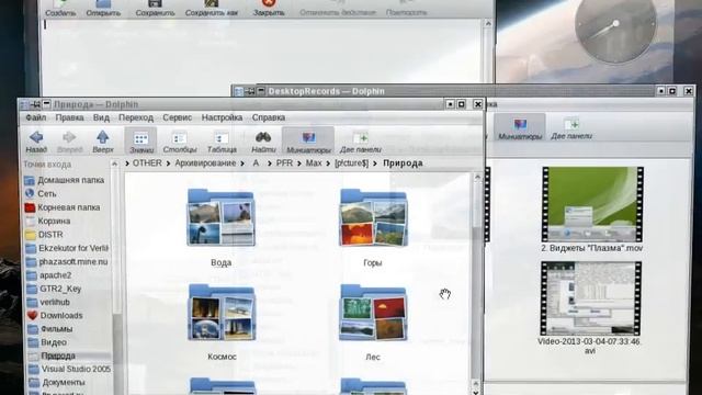 KDE: Рабочие столы и комнаты