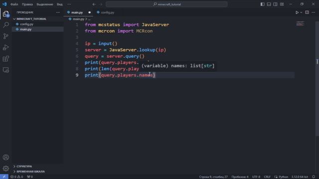 ПОЛУЧЕНИЕ ОНЛАЙНА НА СЕРВЕРЕ, ВЫПОЛНЕНИЕ КОМАНД БЕЗ КОНСОЛИ — Python, Minecraft смотреть онлайн