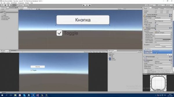 Unity3D Урок 47.4 [UI: Button, Toggle]
