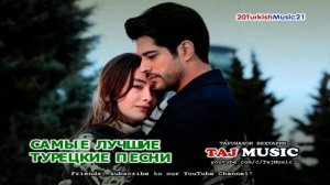 Самые лучшие Турецкие ХИТЫ 2021 Turkish TOP Music 2021 БОМБА.mp4
