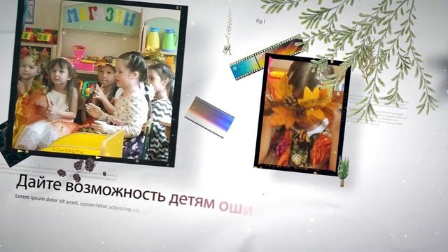 Слайд шоу осеннего бала в группе 