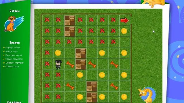Кувырком Собаки Собери игрушки