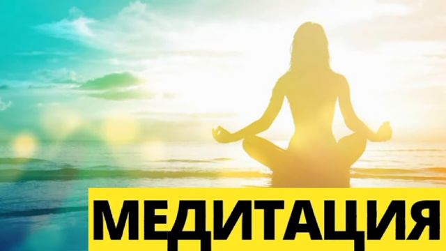 КАК ЗАПРОГРАММИРОВАТЬ СЕБЯ НА УСПЕХ смотреть онлайн
