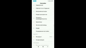 Включить световой индикатор на XIAOMI
