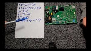 Типовые неисправности электронной платы cs0261f  котлов Baxi