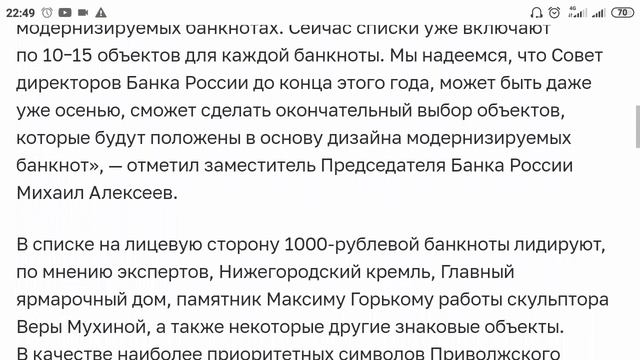 Дизайн новых банкнот 1000 и 5000 рублей / банкноты России смотреть онлайн