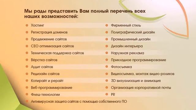 Создание сайтов в Санкт-Петербурге смотреть онлайн