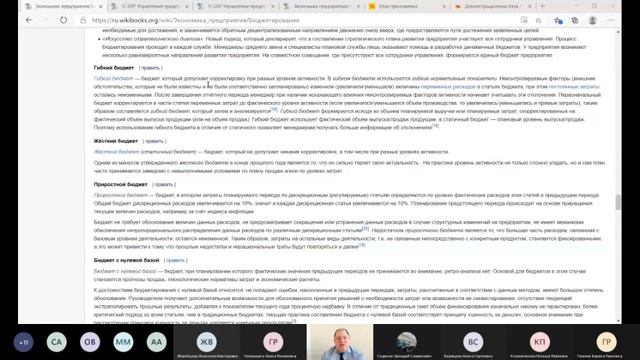 Лекция 9. Бюджетирование смотреть онлайн