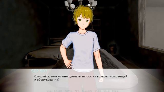 SCP - Резонанс -  Гален Версия 1 - Кетер, Евклид, Безопасный - Это вся классификация объектов?