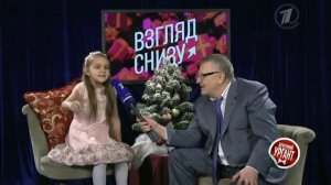 Взгляд снизу с Владимиром Жириновским