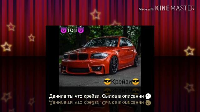 Данила ты что крейзи (песня). смотреть онлайн