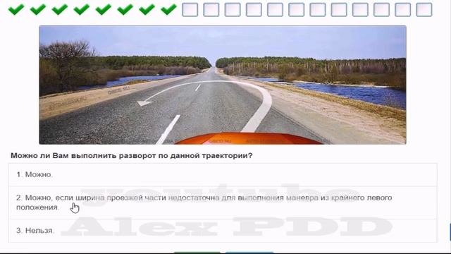 Билет № 17 ПДД России.mp4 смотреть онлайн