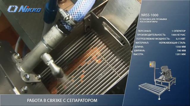 Nikko Equipment смотреть онлайн