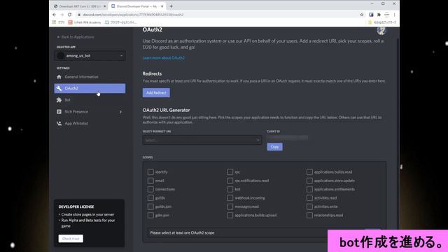 【配信者必見】超オススメのオートミュートbotをDiscordで使えるようにする方法【among Us】