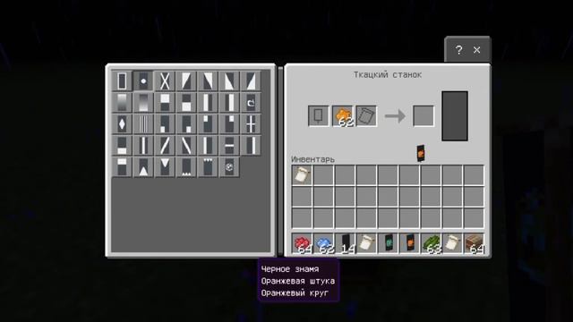 как сделать крутые флаги в майнкрафт смотреть онлайн