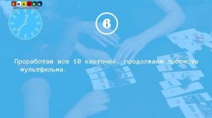 Дети Учатся Читать: "Волшебный зоопарк Умачка" - инструкция ко второму занятию каждого этапа