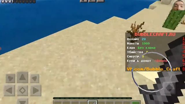 вышел новое версия 1.16.221 ревиз я играю сервер bubblecraft.ru в майнкрафт смотреть онлайн