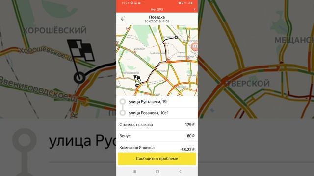 Смена яндекс такси эконом 30.07.19 смотреть онлайн