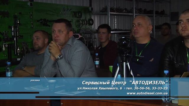 Авто Дизель Семинар 04 11 2018 смотреть онлайн