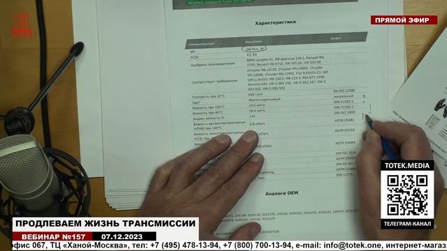 ? ПРОДЛЕВАЕМ ЖИЗНЬ ТРАНСМИССИИ! ? Вебинар №157 смотреть онлайн