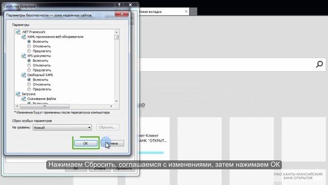 Настройка браузера Internet Explorer 11 в Windows 7 смотреть онлайн