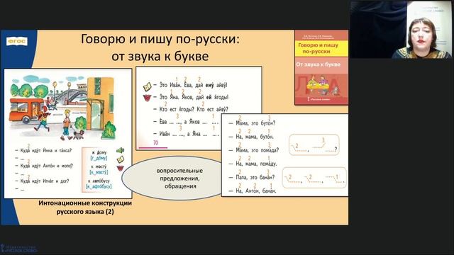 С чего начать обучение русскому языку? смотреть онлайн