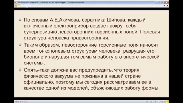 Эниомодуляторы Лаборатории Инфотех. И все-таки, как это работает.