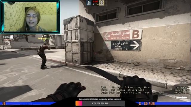 ?Девушка играет в CS:GO. Поём)?/cs:go/стрим по cs:go/девушка смотреть онлайн