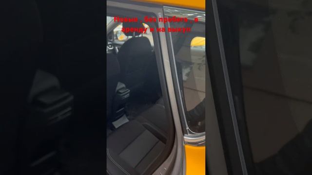 Такспарк Leon. Аренда , выкуп авто. Новые Geely Coolray. смотреть онлайн