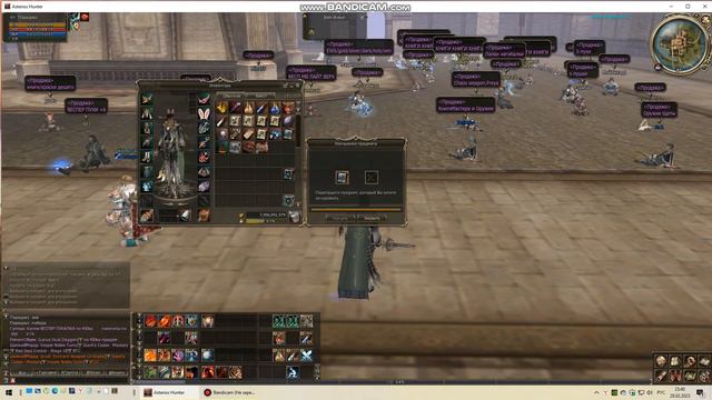 Lineage II: Asterios Hunter x55 точим Archangel на +4 смотреть онлайн
