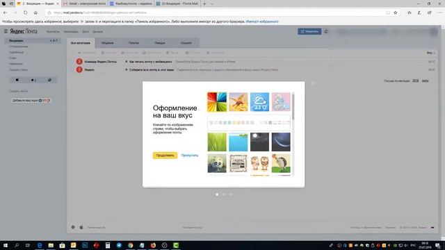 Как создать электронную почту | Пошаговая инструкция смотреть онлайн