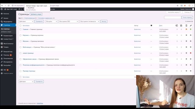Демо данные Woocommerce ? Интернет магазин на WordPress 5.3 смотреть онлайн