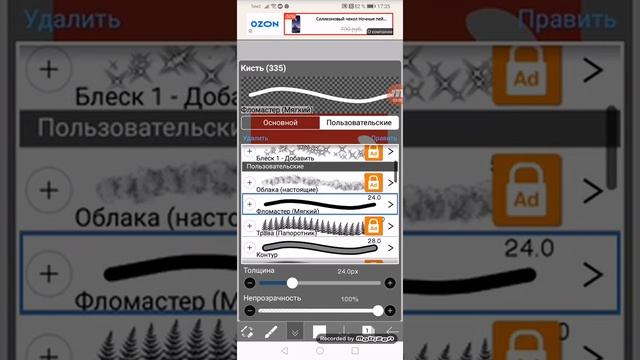 Что нарисовать в ibis paint x смотреть онлайн