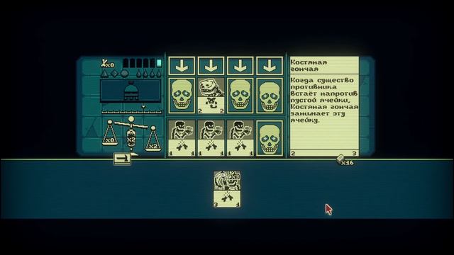 Прохождение игры Inscription #6