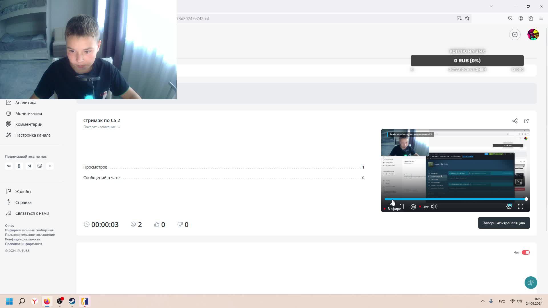 стримак по CS 2 смотреть онлайн
