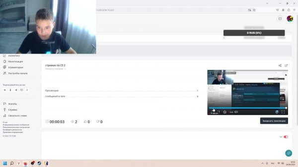 стримак по CS 2