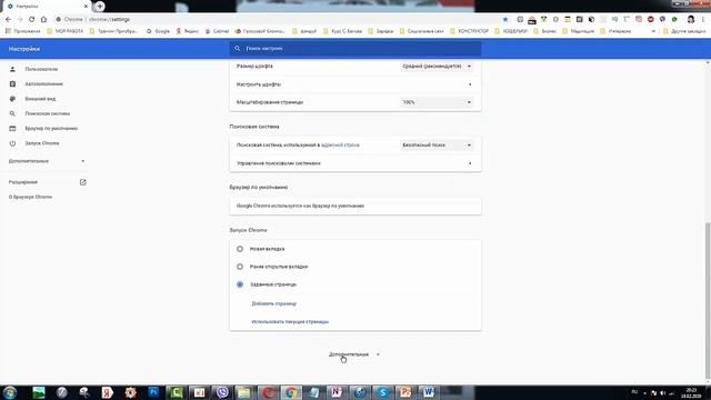 Очистка браузера Гугл Хром смотреть онлайн