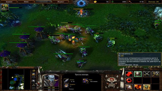 Warcraft III: Reign of Chaos — Прохождение [Кампания Орды] Часть - 10: Охотник-тень. смотреть онлайн