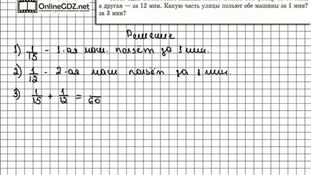 Задание № 1351 - Математика 6 класс (Виленкин, Жохов)