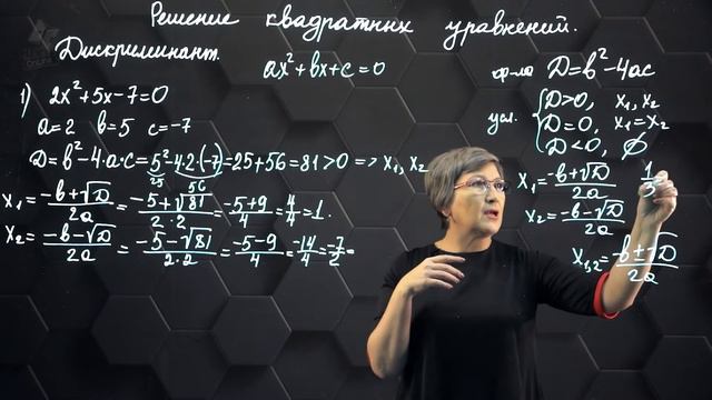 28_Решение квадратных уравнений. Дискриминант. Практическая часть 1. 8 класс. смотреть онлайн