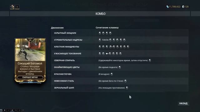 [Warframe]Возвращение блудных сыновей. Парные кересы. смотреть онлайн